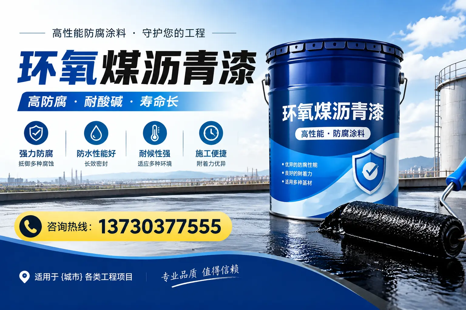 在龙海使用环氧煤沥青漆的常见误区解析