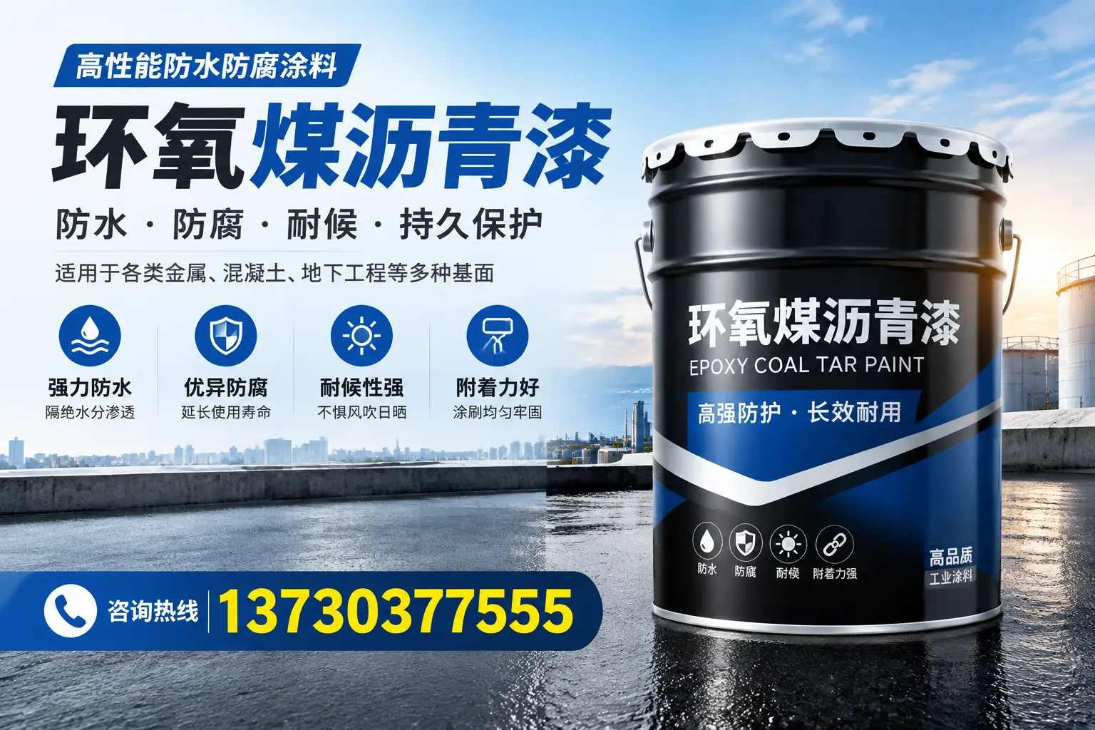 如何判断环氧煤沥青漆的质量？龙海消费者指南